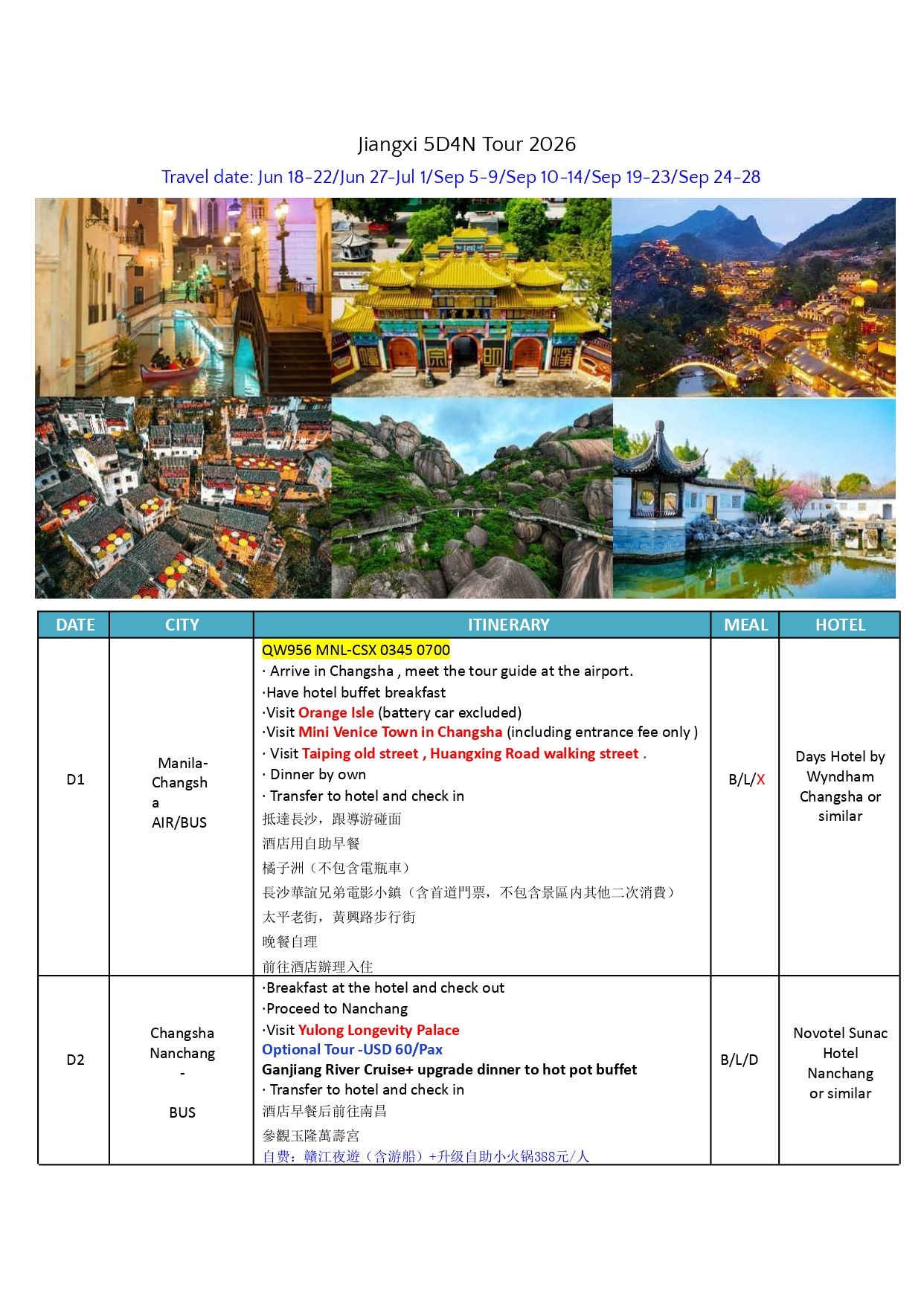 Jiangxi 5D4N Tour 2026: AS LOW AS $699/PAX itinerary